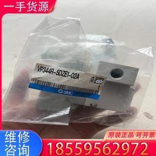原装 议价SMC电磁阀 02A 5DZE1 适用 VP344R