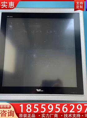 议价TPC-1015A-N2600 稳信15寸工控屏一体机