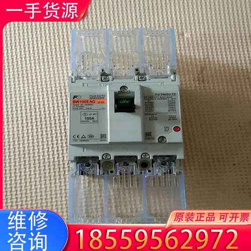 议价富士全新没包装盒，开关BW100EAG，实物拍摄，功适用