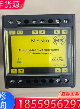 议价全新德国messko开关电源PSLC242、实物拍摄适用