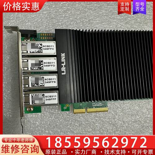 议价联瑞PCIE千兆四电口POE图像采集卡I350-4T网卡