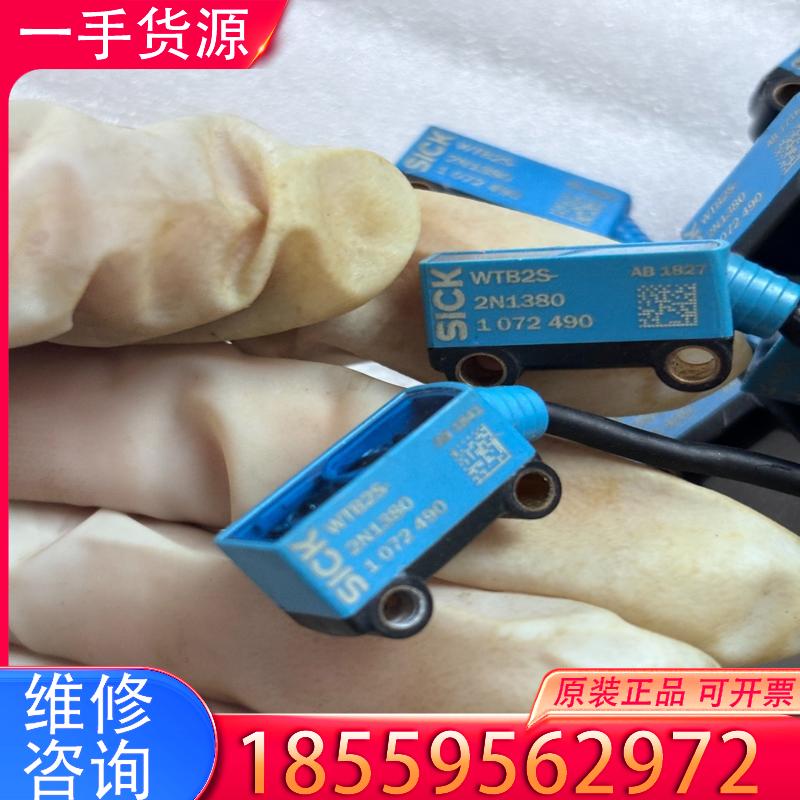 议价德国西克光电传感器 WTB2S-2N1380，实物拍适用