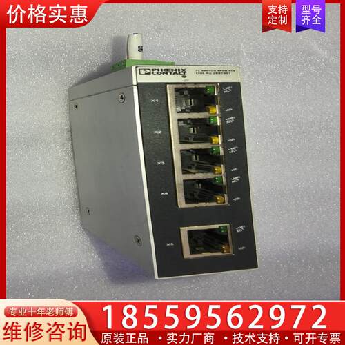 议价菲尼克斯5口交换机FL SWITCH SFNB 5TX
