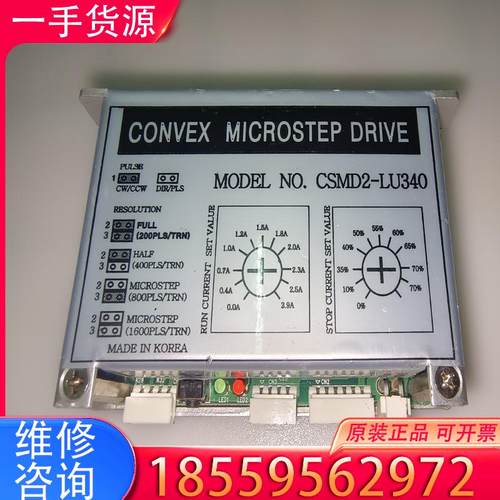 议价轨道电机驱动器CSMD2-LU340-CN,二拆机，适用