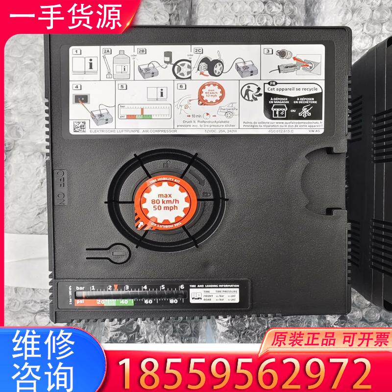 议价奥迪原厂充气泵(240W),奥迪Q5,Q7原车原装进适用