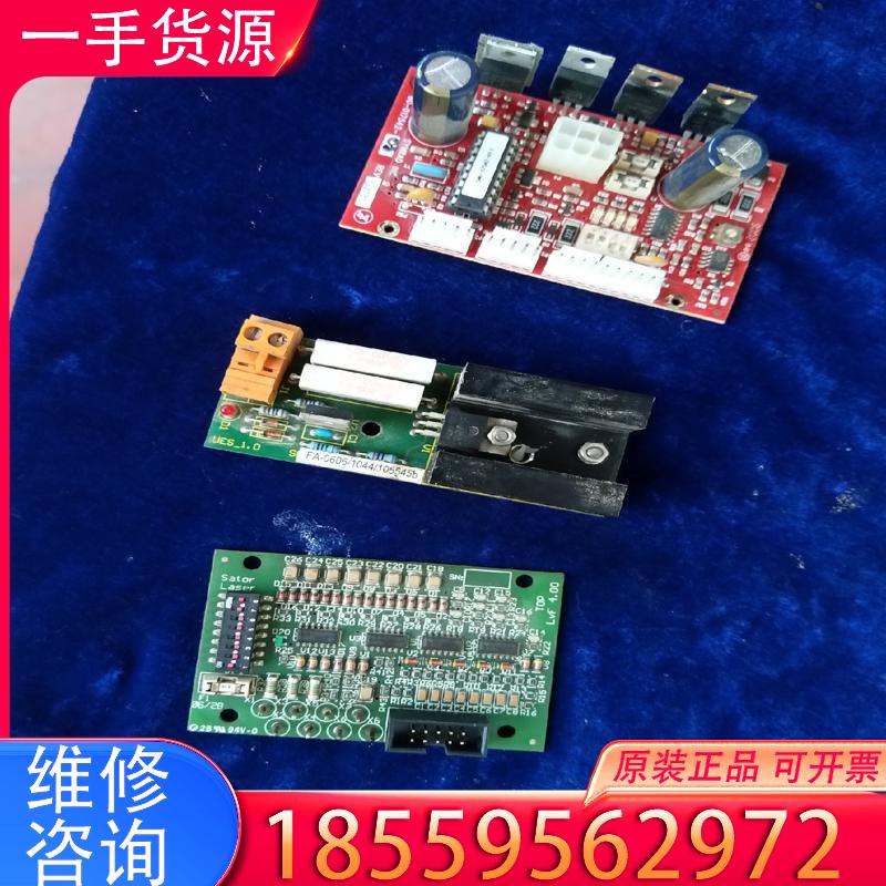 议价domino二氧化碳CO2新锐激光器电源主板驱动板适用