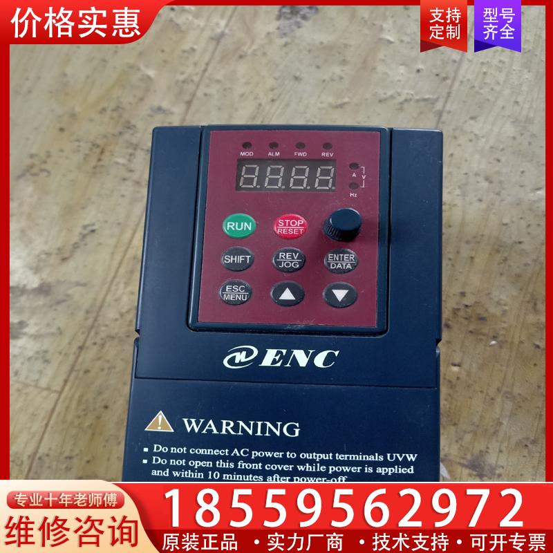 议价易能变频器S800-2S0007N