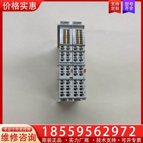 议价倍福拆机模块EL1809，成色如图，数量两个，标价是单价