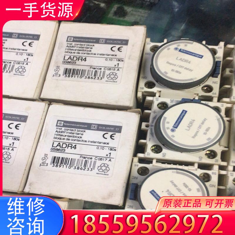 议价法国TE延时头LADR4 0.10-180S适用
