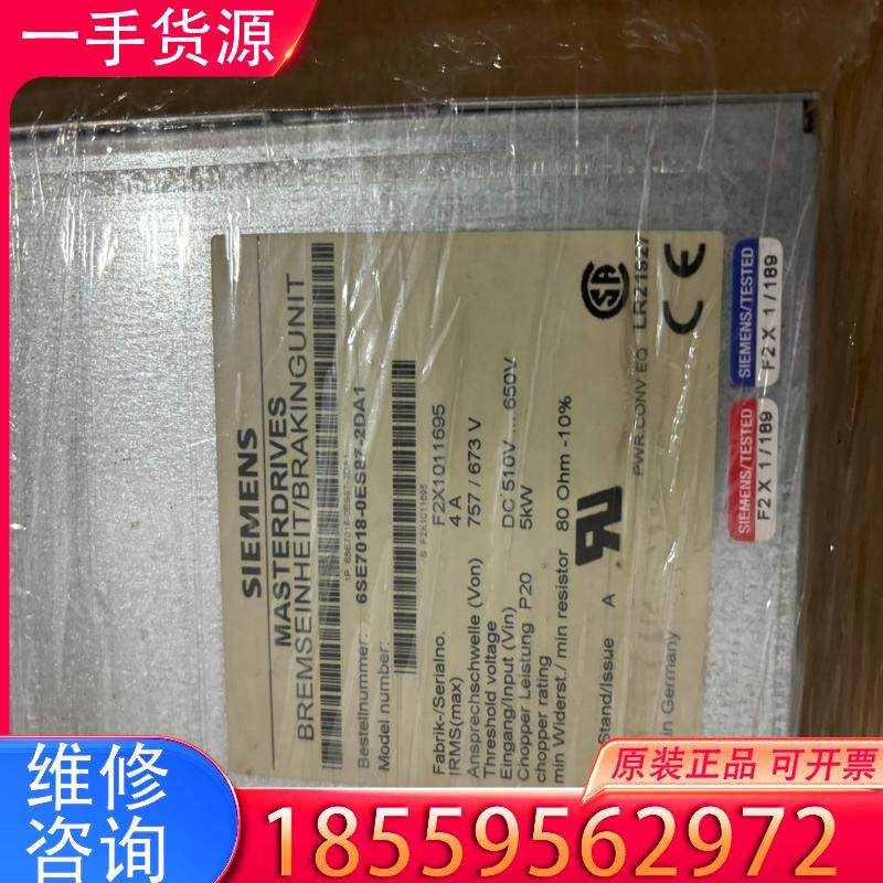 议价6SE7018-0ES87-2DA1西门子适用