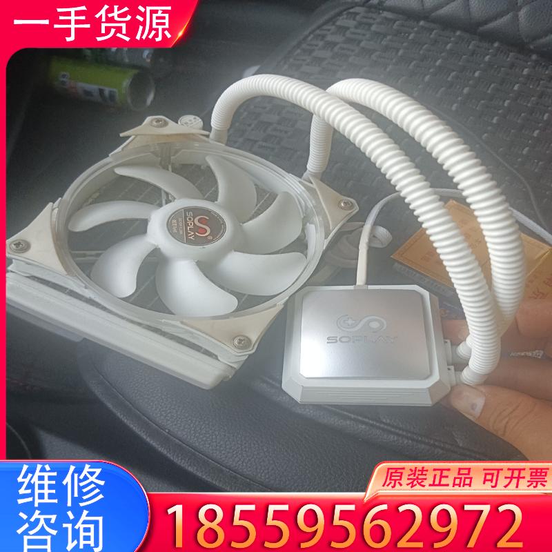 议价拆机SOPLAY赛普雷120一体式台式机水冷 ，就图适用