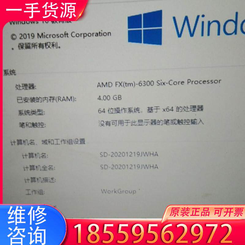 议价fx-6300主板套装450适用