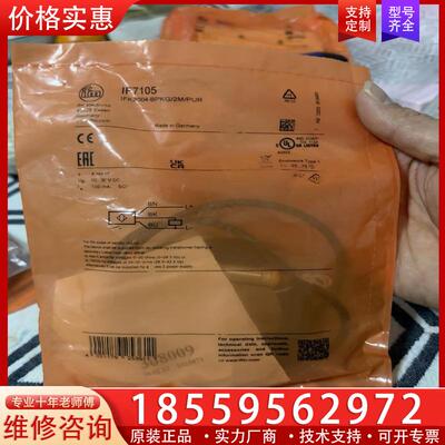 议价IF7105. 易福门接近开关，数量1  M12螺纹，P