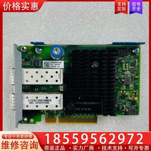 万兆网卡727054 SFP 562FLR 议价HP
