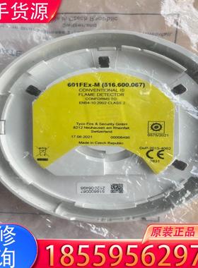 议价TYCO泰科 烟雾探测器601FEX-M适用