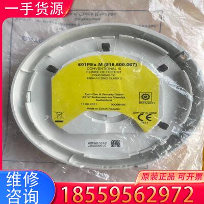议价TYCO泰科 烟雾探测器601FEX-M适用