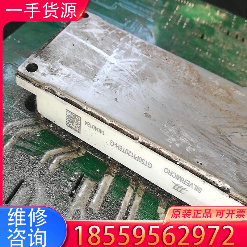 议价GT50PI120T6H-G模块，拆机带板，测试没有适用