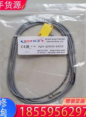 议价FQP2-Q2802P-A3U2X位置传感器适用