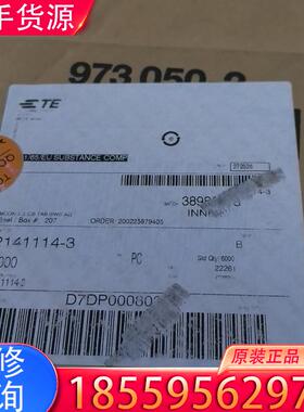 议价2141114-3泰科TE端子，数量3盘，2个整盘，适用