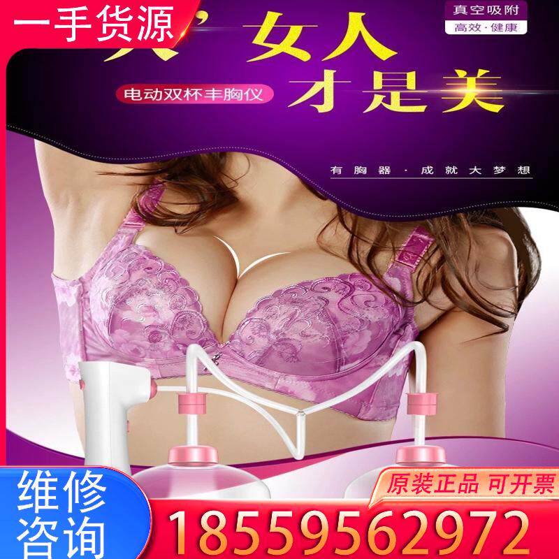 议价电动胸部按摩器改善乳腺不通吸附式按摩女性立挺负压式胸适用