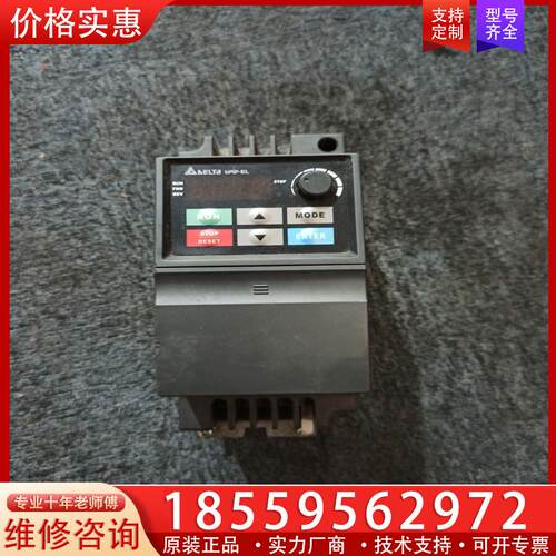 议价拆机台达EL系列0.75KW变频器，VFD007EL21