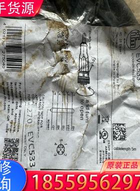 议价IFM易福门线缆EVC533 全新适用