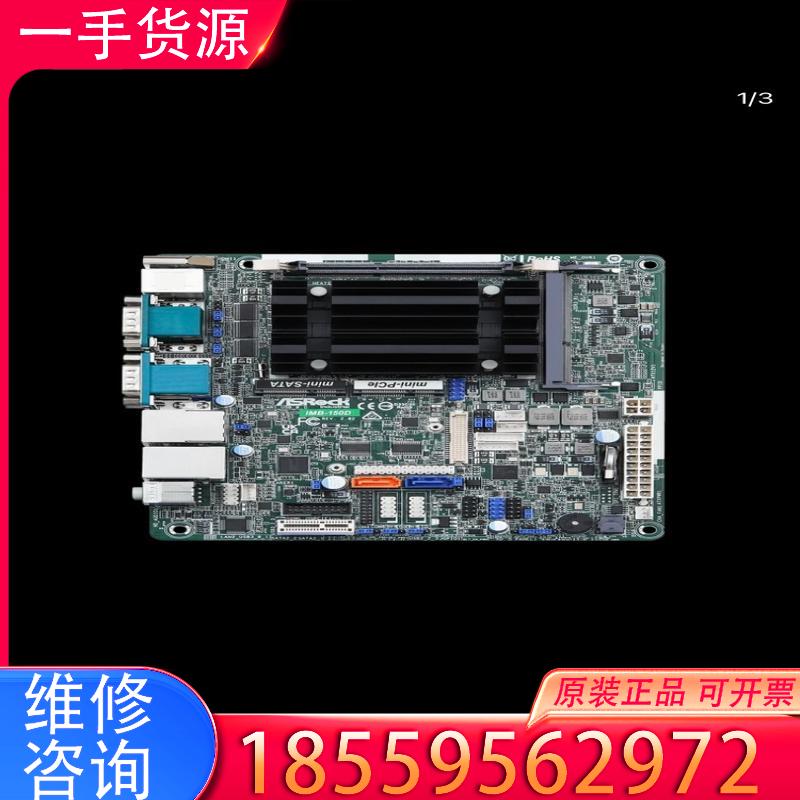 议价IMB-150D J1900 N2930 全新 AS适用