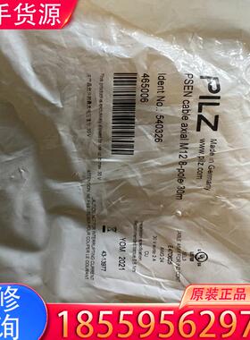 议价PILZ连接线540326适用