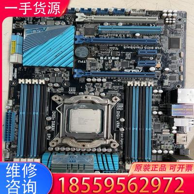 议价华硕P9X79主板搭i7-4930K服务器一套CPU适用
