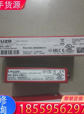 议价RK93/4-150L 50025513 LEUZE适用