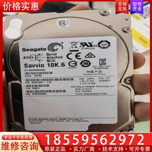 议价希捷ST300MM0006  300G 10K.6 sa