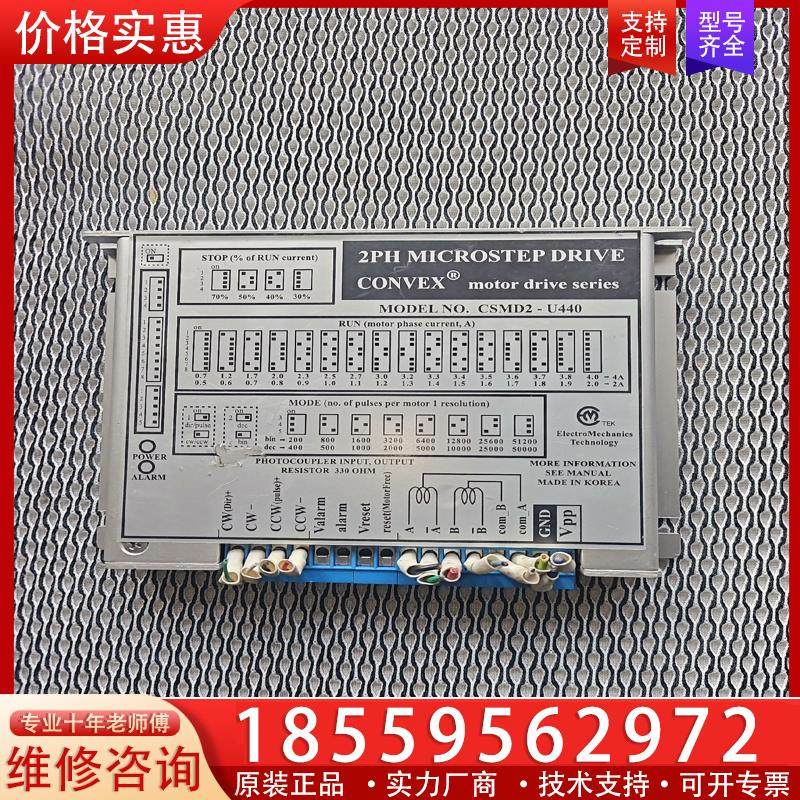 议价韩国CONVEX两相6线步进驱动器，CSMD2-U440