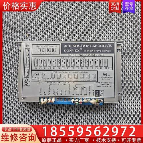 议价韩国CONVEX两相6线步进驱动器，CSMD2-U440
