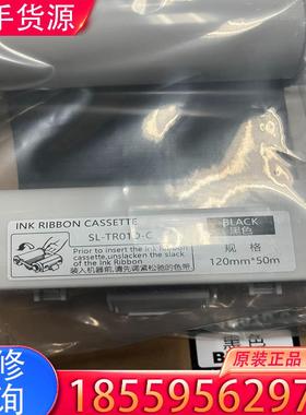 议价MAX彩贴机色带SL-TR01D-C黑色适用