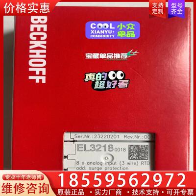 议价倍福模块 EL3218-0018 全新原装正品 链接实物