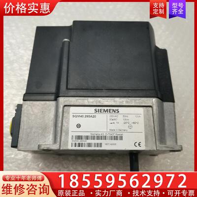 议价SQM40.295A20西门子风门执行器 全新未使用 无