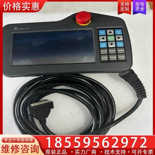 议价台达机械手手柄DOP-H07E425ZM实图功能完好