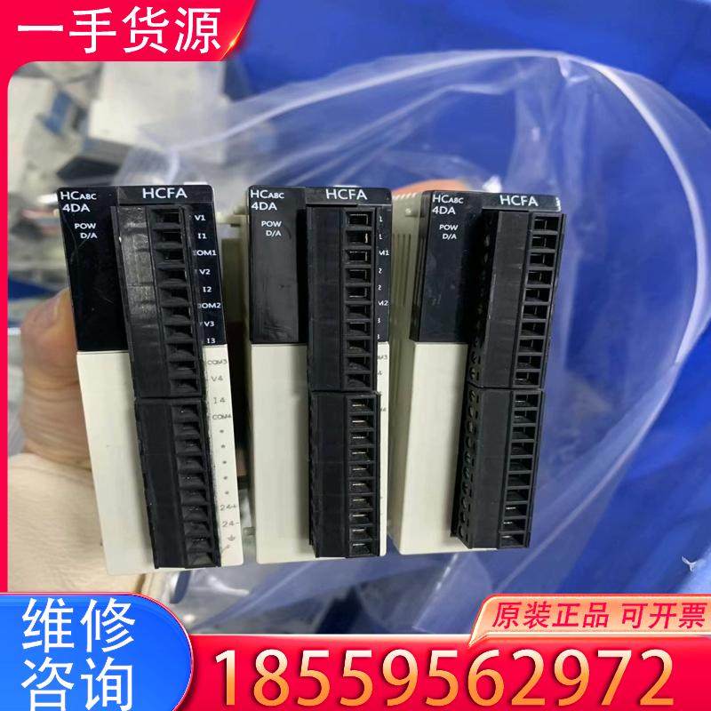 议价禾川模拟量模块HCA8C-4DA，拆机闲置25台，9适用