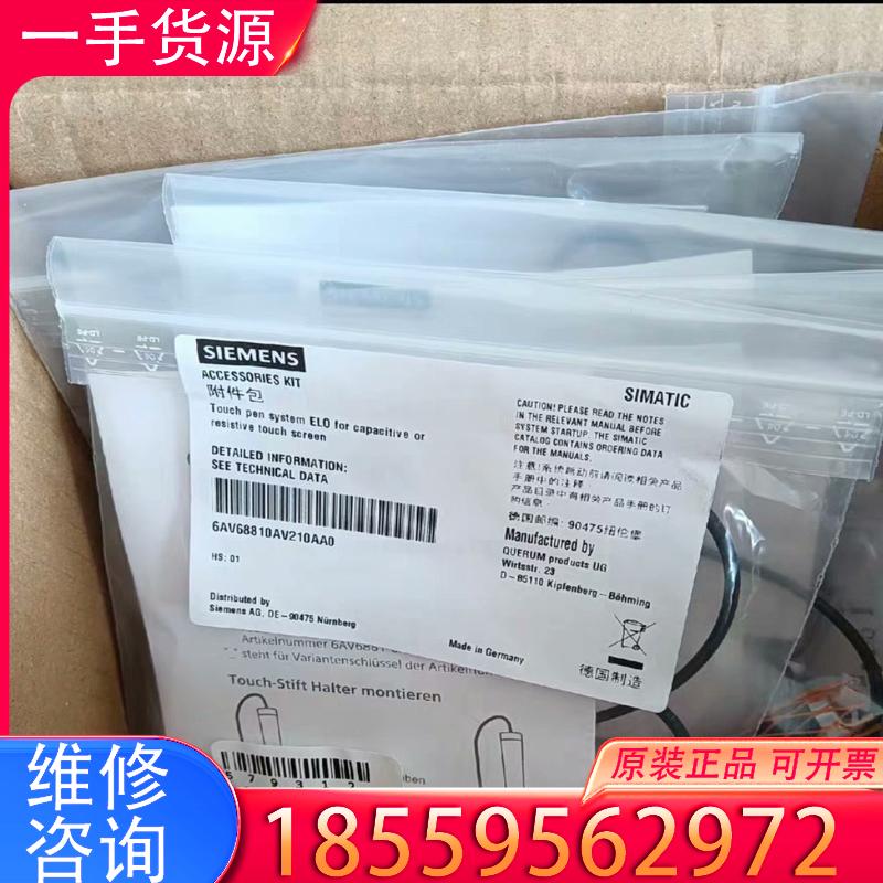 议价6AV6881-0AV21-0AA0适用