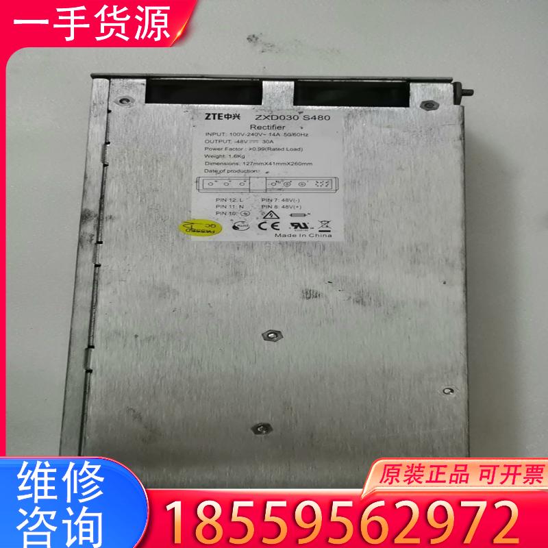 议价二手拆机 中兴ZXD030 S480通信电源整流模块适用
