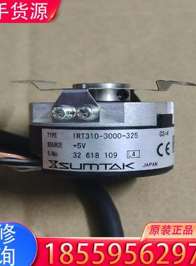 议价森泰克编码器IRT310-300-325 功能正常，适用