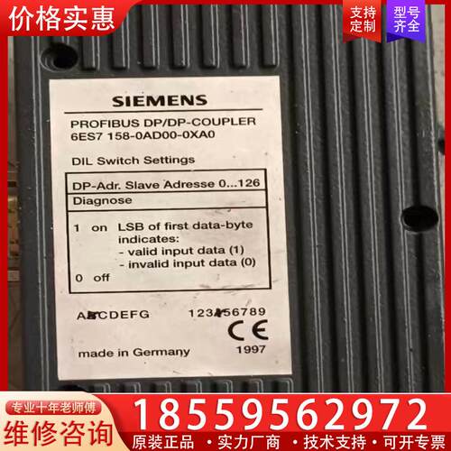 议价PLC西门子6ES7158－0AD00－0XA0