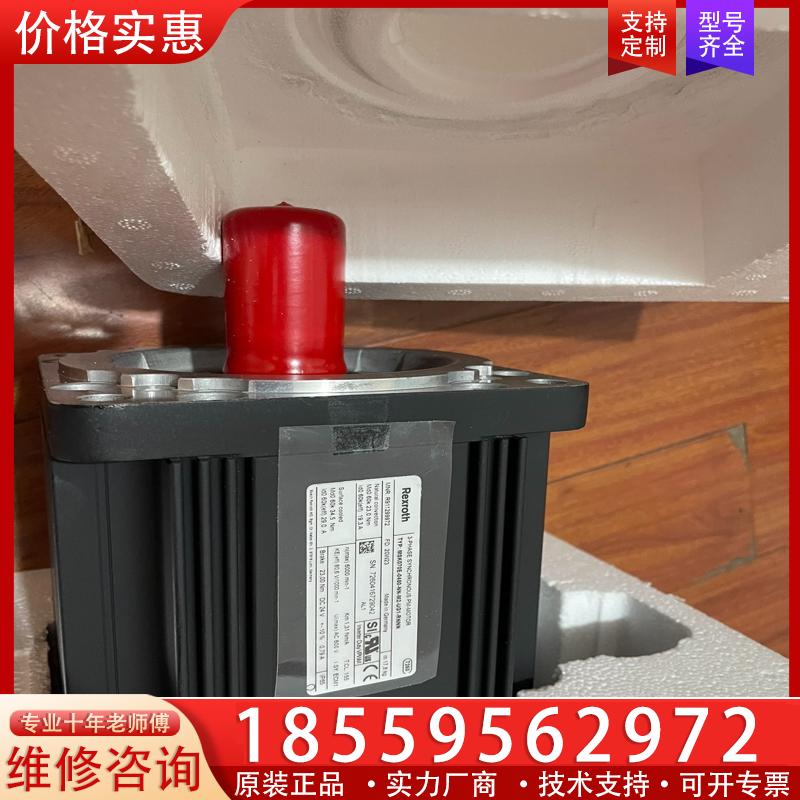 议价力士乐电机 MSK070E-0450-NN-M2-UG1