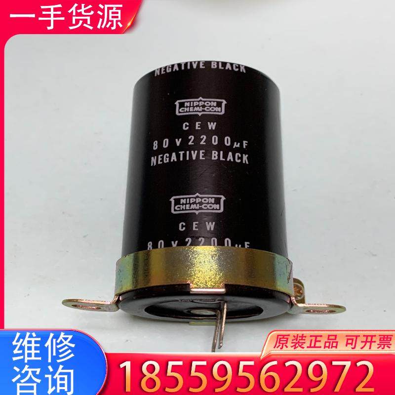 议价日本黑金刚电容，NIPPON电容，80V2200uF适用