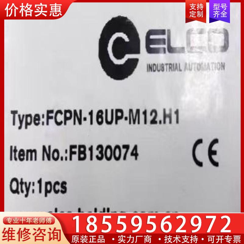 议价宜科全新原装PLC模块FCPN-16UP-M12.H1