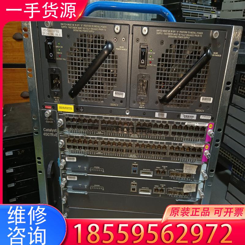 议价思科4507R+E交换机一台,双电双控，带两块业务板适用
