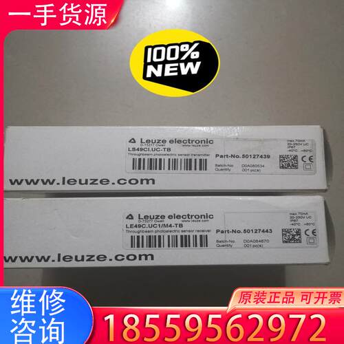 议价LS49CI.UC-TB 50127439 有2个 适用