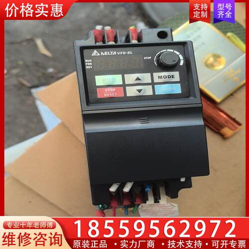 议价台达变频器750W单相输入VFD007EL21A一台，实