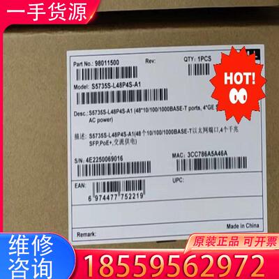 议价5735S-L48P4S-A1/5348TP-PWR适用