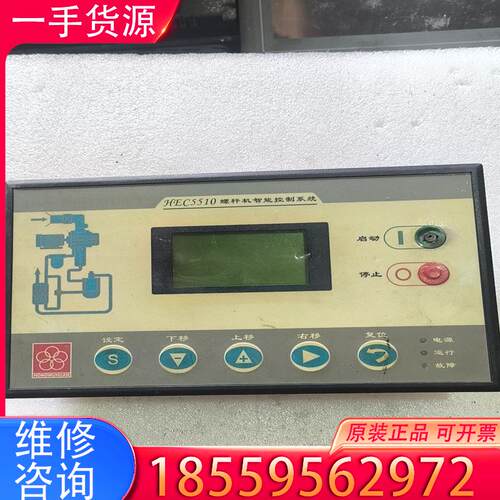 议价螺杆式空压机控制器适用